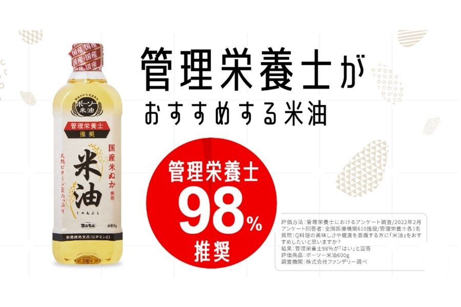 ボーソー米油　1350g 6本セット　油　米油　クセがない　食用こめ油　ボーソー油脂