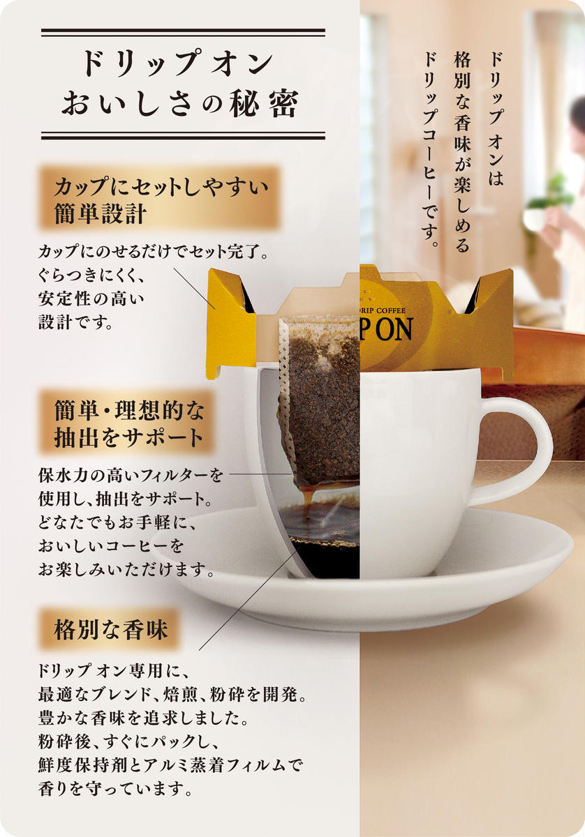 【ご自宅用】キーコーヒー　ドリップオンスペシャルブレンド30袋　コーヒー　ロングセラー　お手軽　ドリップ　ブレンド　定番　人気　珈琲