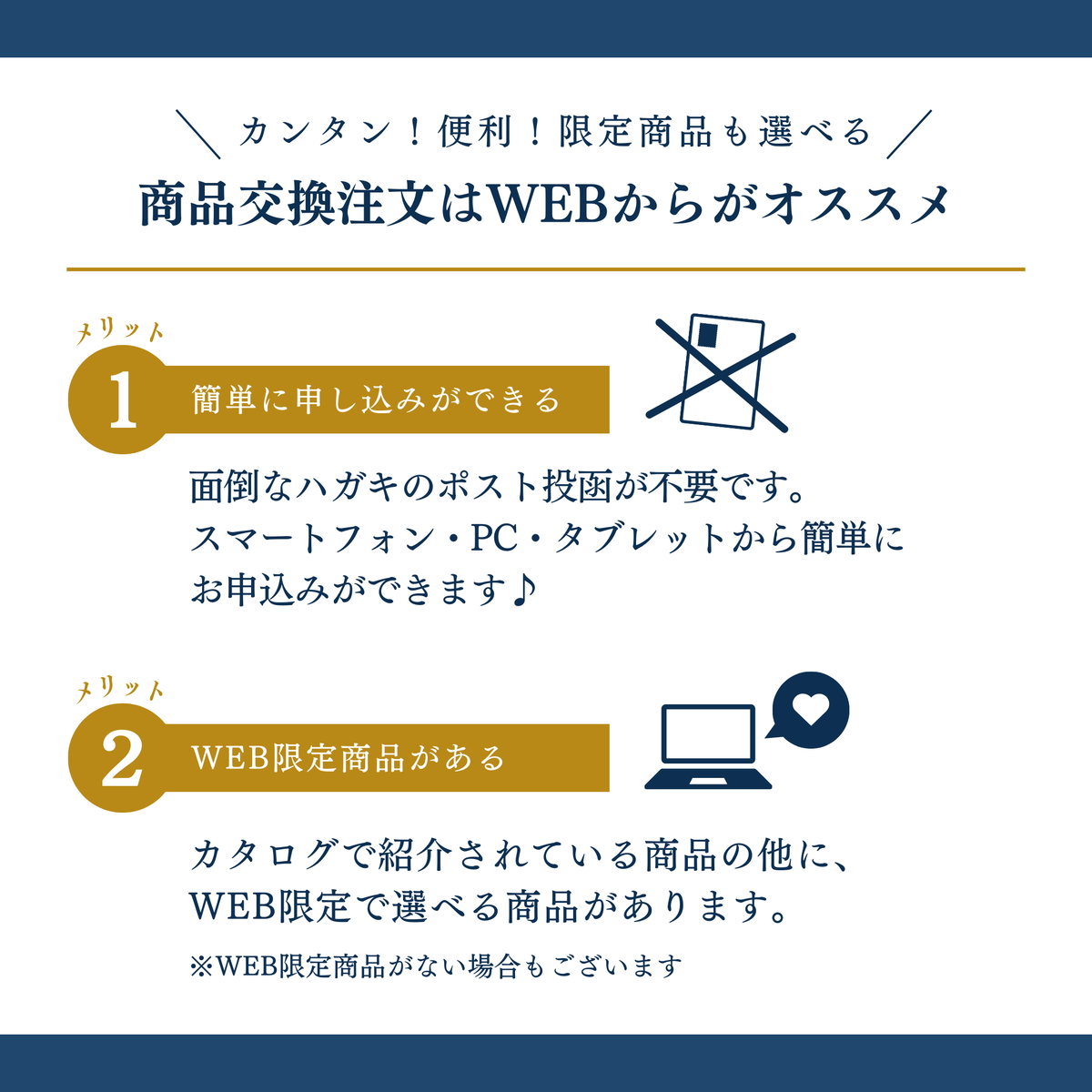 船橋市のカタログギフト 【まいぷれのご当地ギフト】　選べる商品1つ