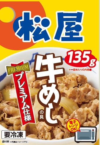 松屋×エスフーズ　コラボ　牛めしの具×３０Ｐ　牛めし　松屋　牛肉　冷凍　エスフーズ　新生活　夜食　パック