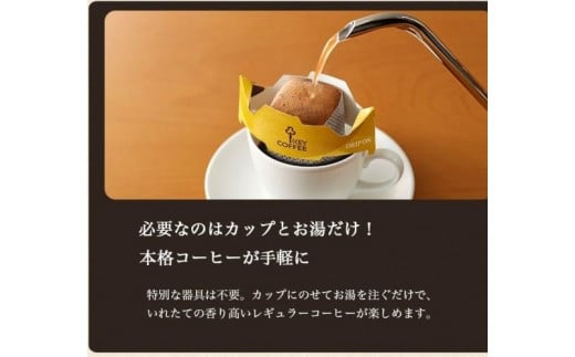 キーコーヒー　ドリップオン　４０袋　コーヒー　珈琲　ドリップ　お手軽　大容量