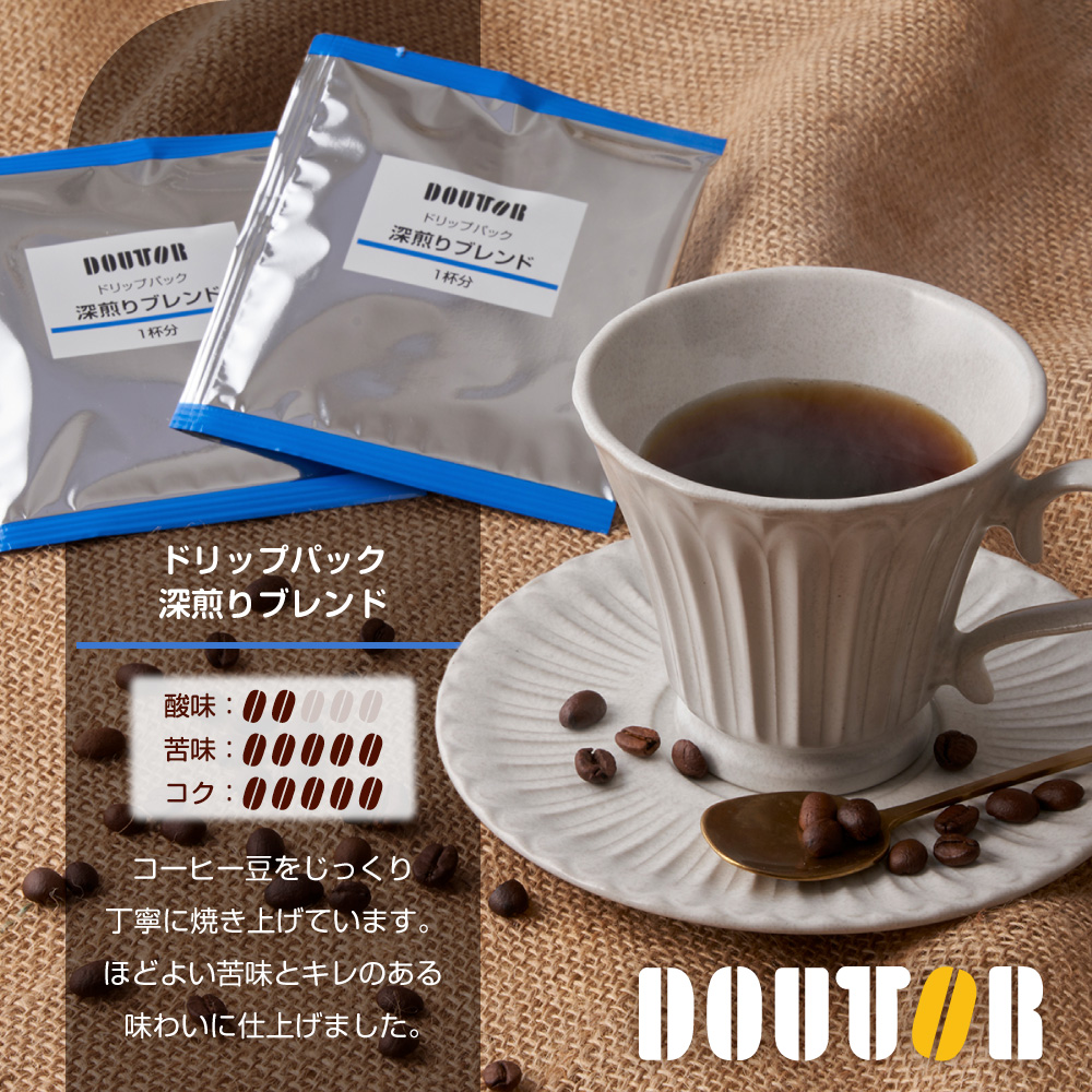 コーヒー ドリップコーヒー ドトール DOUTOR 深煎りブレンド ドリップ パック 大容量 深煎り 個包装 100袋 100杯 珈琲 オフィス キャンプ アウトドア カフェ ギフト 手軽 本格 おすすめ 年末