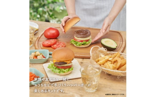 【ふるさと納税】お家で手作りハンバーガーキット ４個分 | 日本ハム ハンバーグ ハンバーガー 手作り ミートフル　3か月定期便