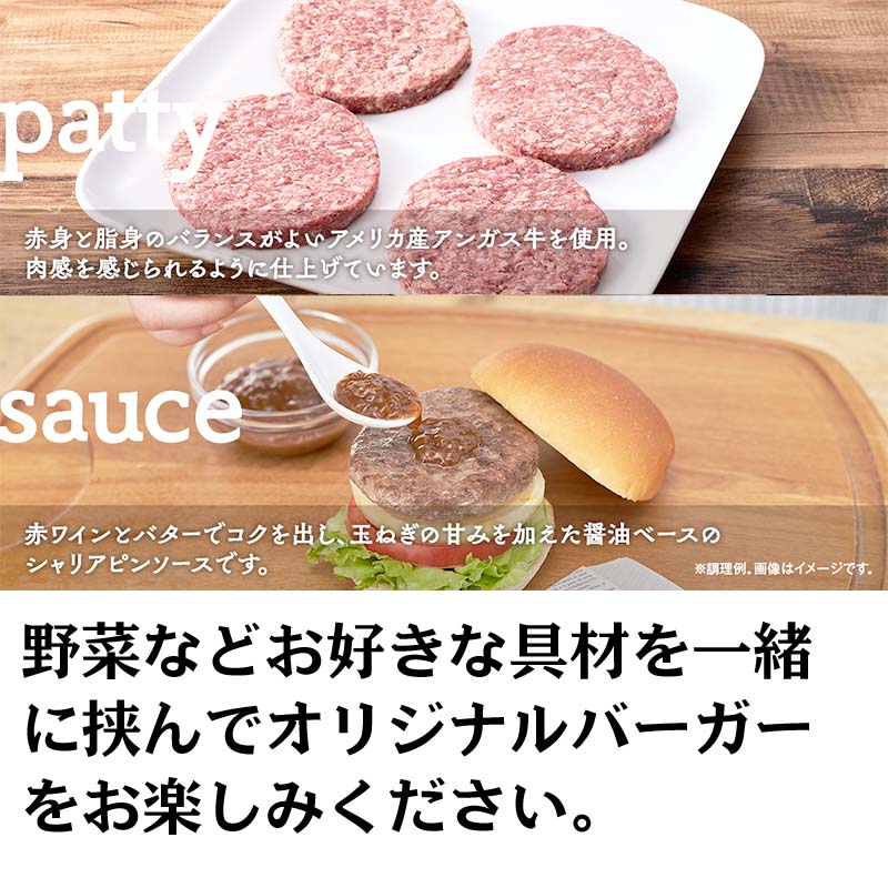 【ふるさと納税】肉好きのためのお肉200％バーガーキット| ハンバーグ ハンバーガー 手作り ミートフル 牛肉 日本ハム