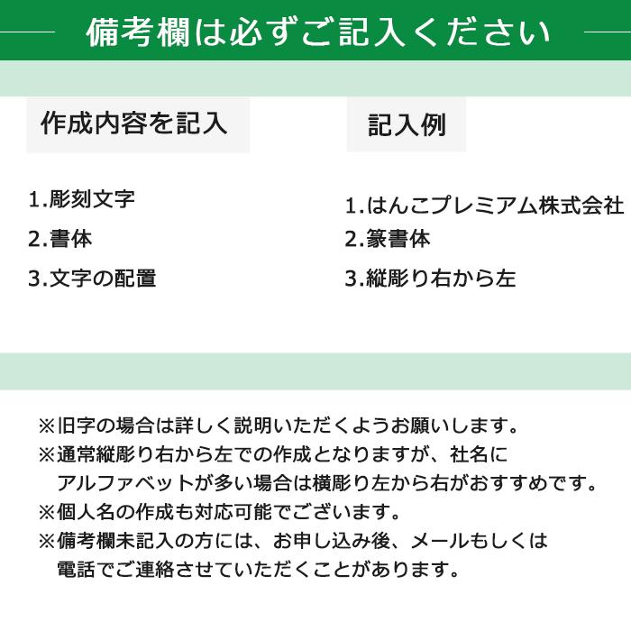 【錆びない、変形しない】10年保証アタリ付きプレミアムブラスト 銀チタン法人印鑑 21.0ミリ 高級法人 印鑑ケース付き 天角 会社実印 登記 角印 社印