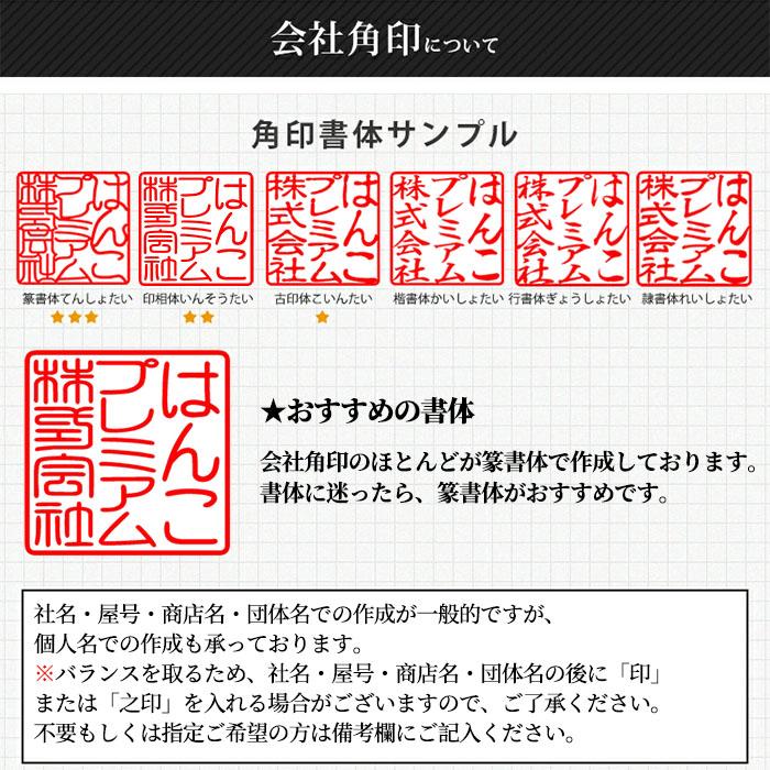 【錆びない、変形しない】10年保証アタリ付きプレミアムブラスト 銀チタン法人印鑑 21.0ミリ 高級法人 印鑑ケース付き 天角 会社実印 登記 角印 社印