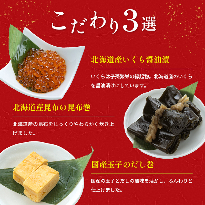 【石井食品】生おせち「祝春華」和風3段重（3～4人前）※冷蔵配送