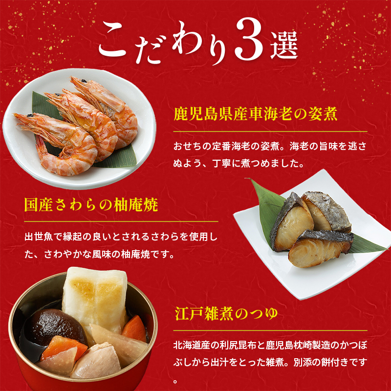 【石井食品】生おせち「迎春小箱」和風1段重（1人前）雑煮のつゆ・角餅1個付き 冷蔵配送