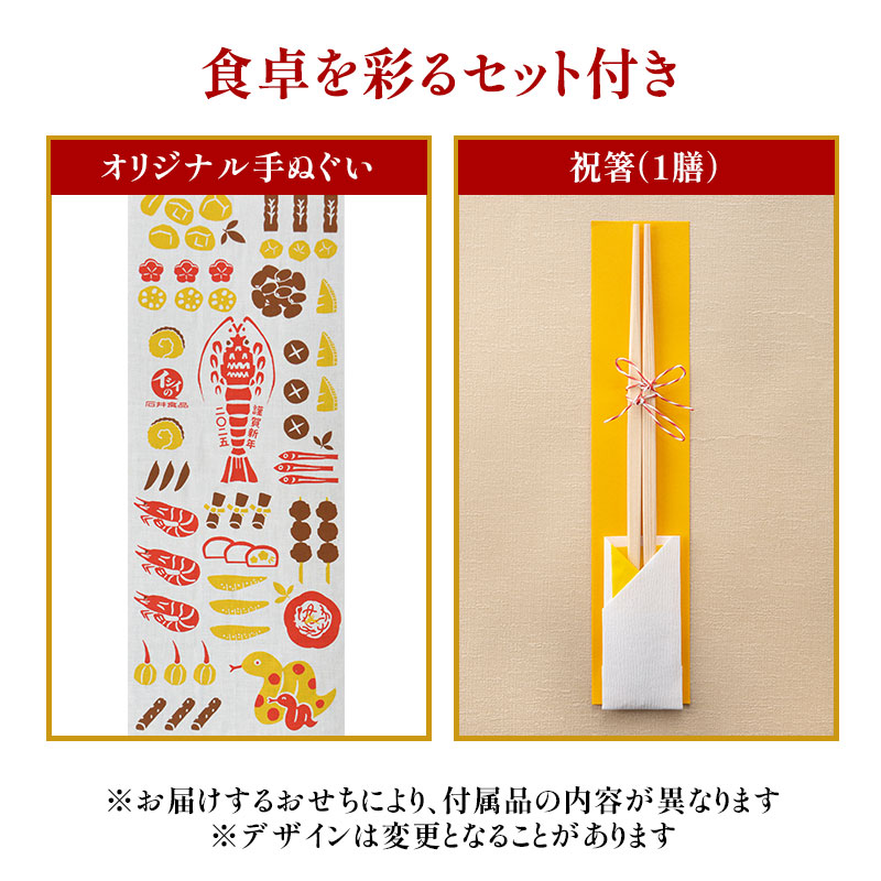 【石井食品】生おせち「迎春小箱」和風1段重（1人前）雑煮のつゆ・角餅1個付き 冷蔵配送