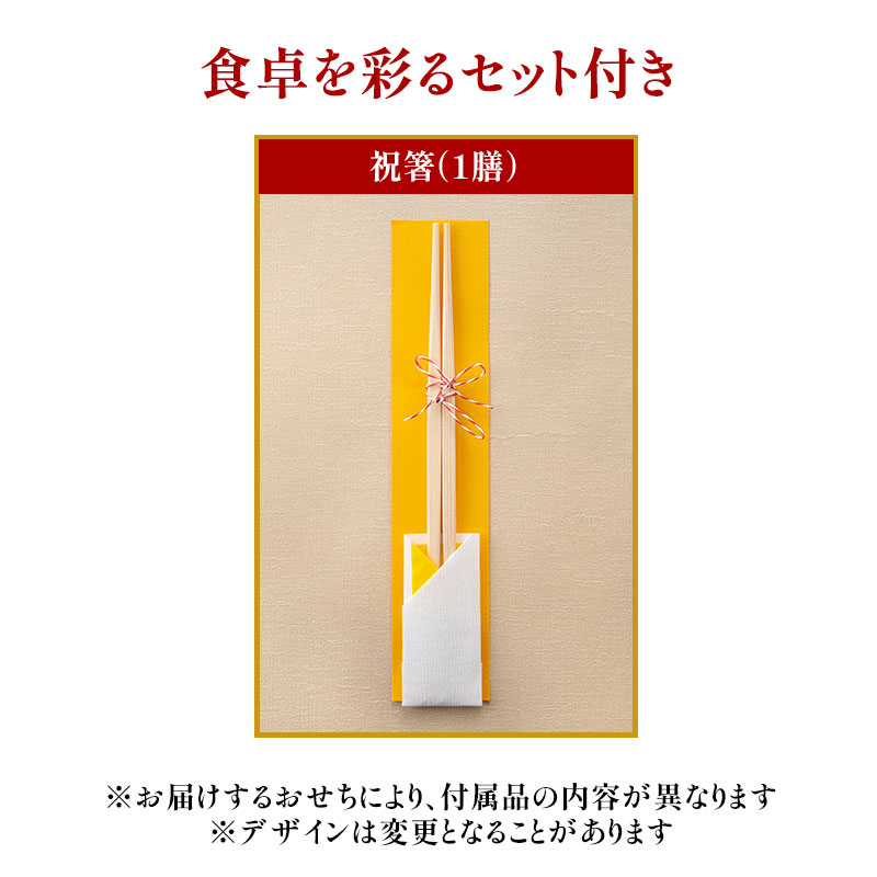 【石井食品】生おせち「迎春小箱」和風1段重（1人前）雑煮のつゆ・角餅1個付き　2箱セット 冷蔵配送