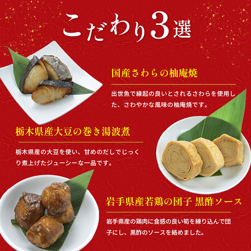 【石井食品】生おせち「慶春譜」和洋中3段重（3～4人前） 冷蔵配送