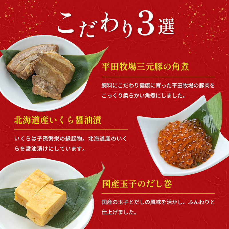 【石井食品】生おせち「慶春譜」和洋中3段重（3～4人前） 冷蔵配送