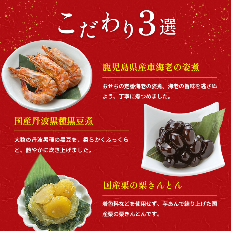 【石井食品】生おせち「慶春譜」和洋中3段重（3～4人前） 冷蔵配送