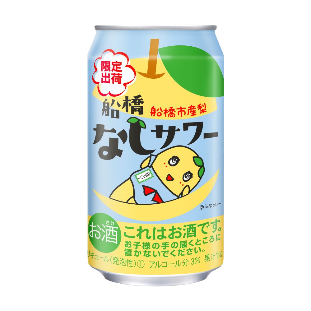 【数量限定】船橋なしサワー 350ml×1ケース（24缶)  ふなっしーデザイン 2024