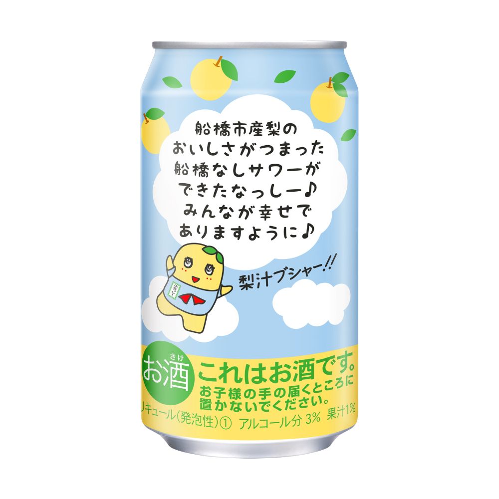 【数量限定】船橋なしサワー 350ml×1ケース（24缶)  ふなっしーデザイン 2024