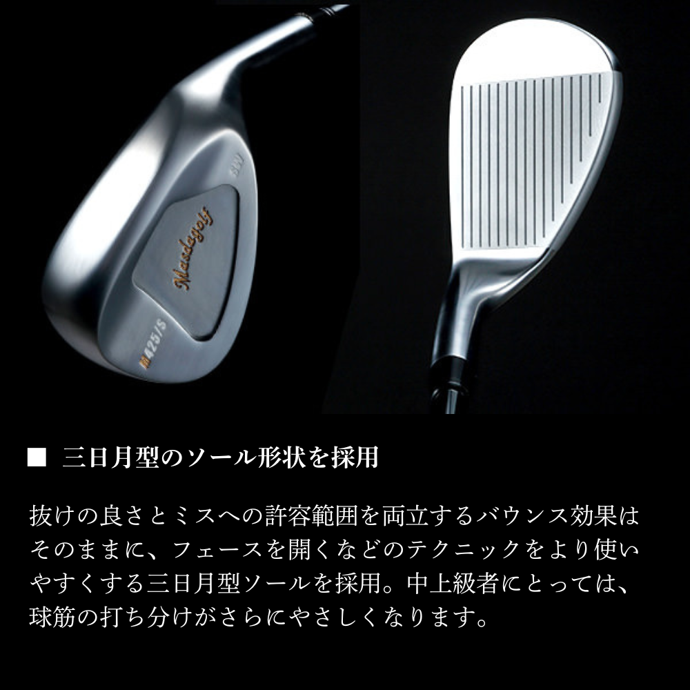 【マスダゴルフ】スタジオウェッジ M425/S（ストレート） 銅メッキ仕上げ SW 【シャフト：N.S.PRO　MODUS3 105WEDGE】 ゴルフ ゴルフクラブ ウェッジ 【受注生産】