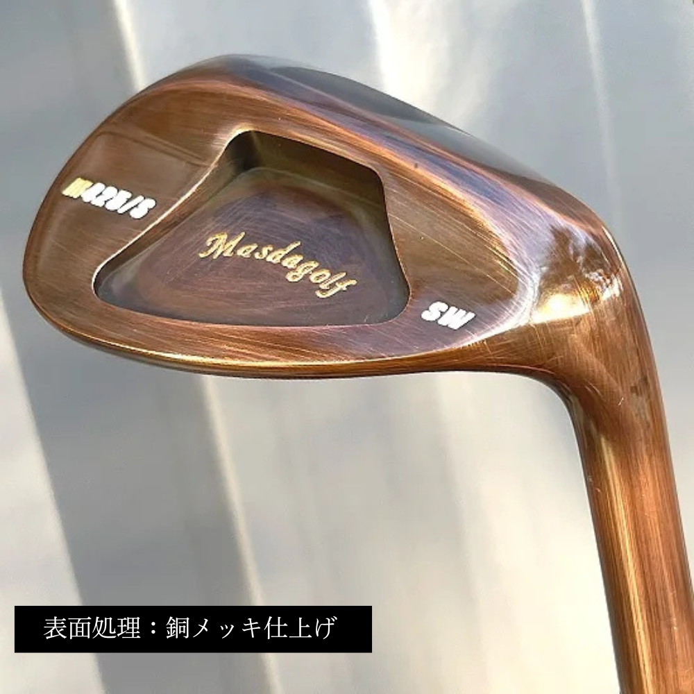 【マスダゴルフ】スタジオウェッジ M425/S（ストレート） 銅メッキ仕上げ SW 【シャフト：N.S.PRO　MODUS3 105WEDGE】 ゴルフ ゴルフクラブ ウェッジ 【受注生産】