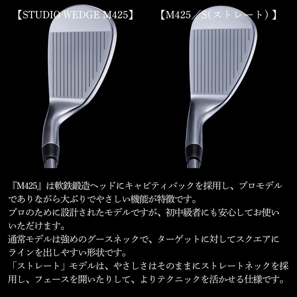 【マスダゴルフ】スタジオウェッジ M425 ニッケルクロムメッキ仕上げ P/A 【シャフト：N.S.PRO　MODUS3 105WEDGE】 ゴルフ ゴルフクラブ ウェッジ 【受注生産】