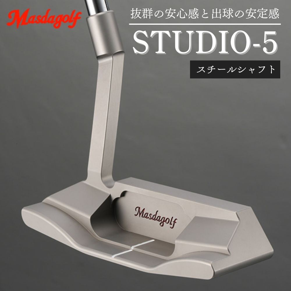 STUDIO-5 パター スチールシャフト ホワイトビーズ仕上げ