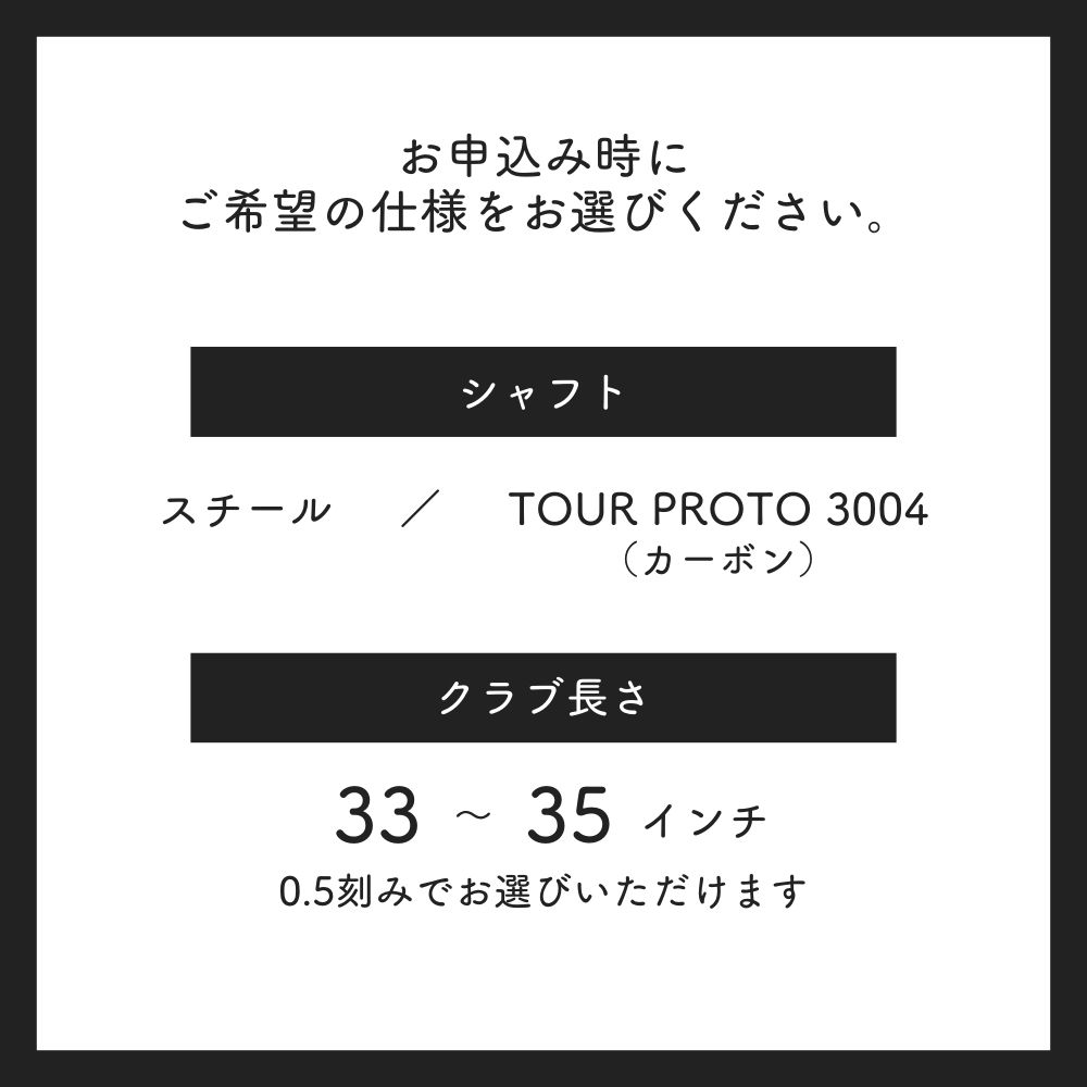 STUDIO-5 パター TOUR PROTO 3004シャフト ホワイトビーズ仕上げ