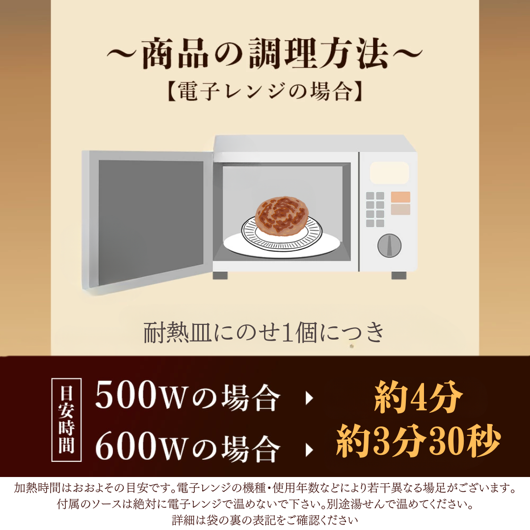 浅草今半 黒毛和牛ハンバーグ(H004-2)
