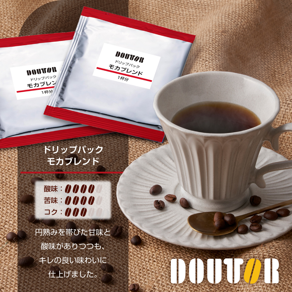 コーヒー ドリップコーヒー ドトール DOUTOR モカマブレンド ドリップ パック 大容量 モカ  個包装 100袋 100杯 珈琲 オフィス キャンプ アウトドア カフェ ギフト 手軽 本格 おすすめ 年末