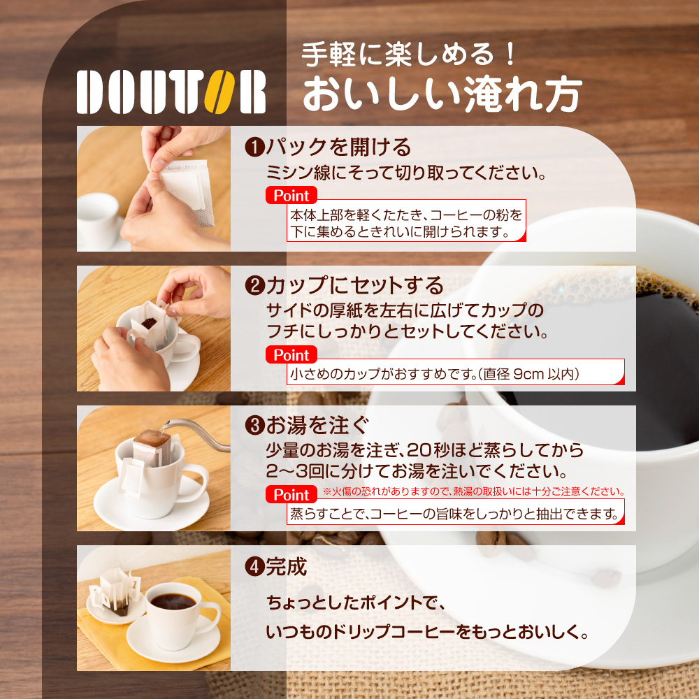 コーヒー ドリップコーヒー ドトール DOUTOR 深煎りブレンド ドリップ パック 大容量 深煎り 個包装 100袋 100杯 珈琲 オフィス キャンプ アウトドア カフェ ギフト 手軽 本格 おすすめ 年末