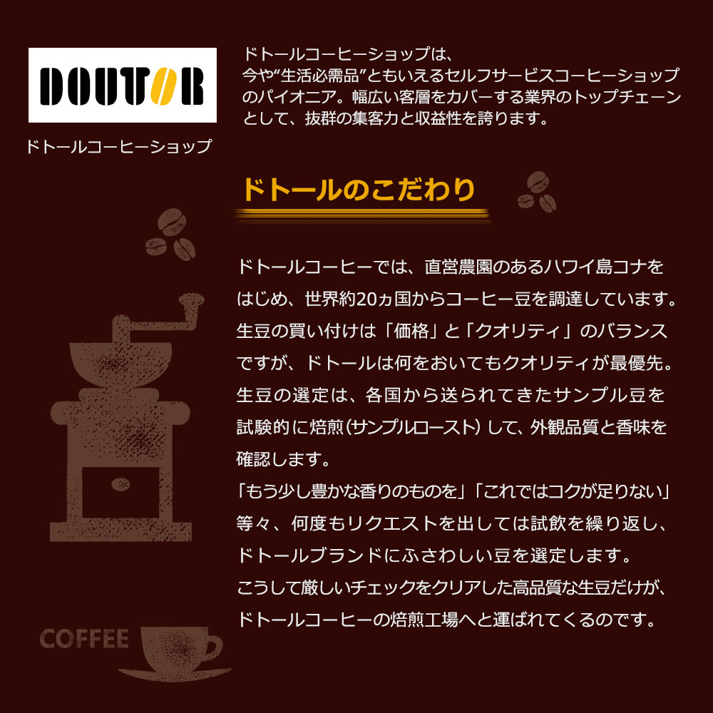 コーヒー ドリップコーヒー ドトール DOUTOR モカマブレンド ドリップ パック 大容量 モカ  個包装 100袋 100杯 珈琲 オフィス キャンプ アウトドア カフェ ギフト 手軽 本格 おすすめ 年末