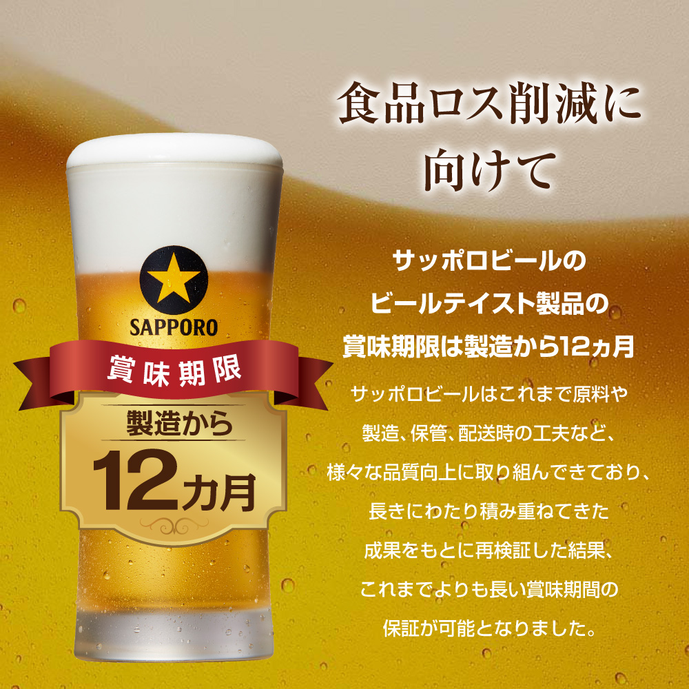 【6か月定期便】サッポロ ビール エビス ヱビス 500ml×24本 千葉県 船橋市 缶ビール お酒 6か月定期便