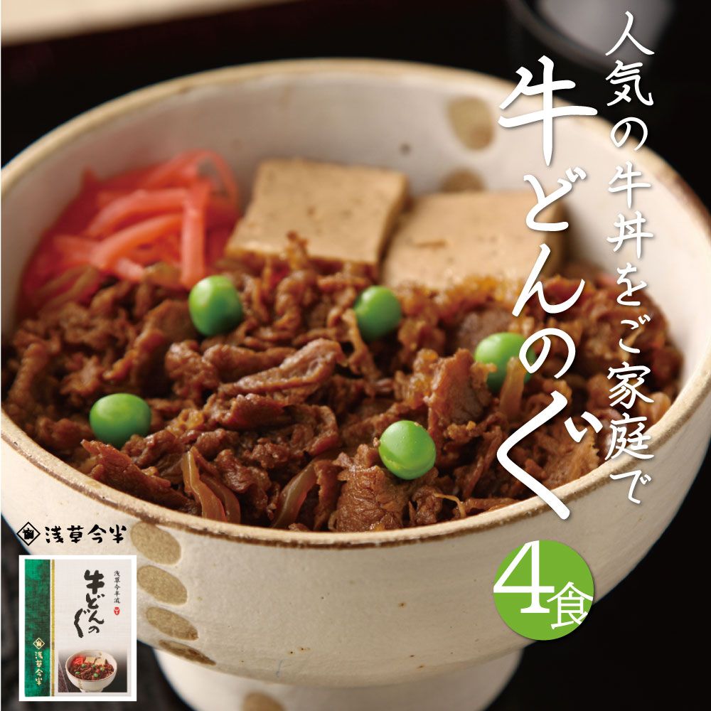 浅草今半 牛どんの具(H12)