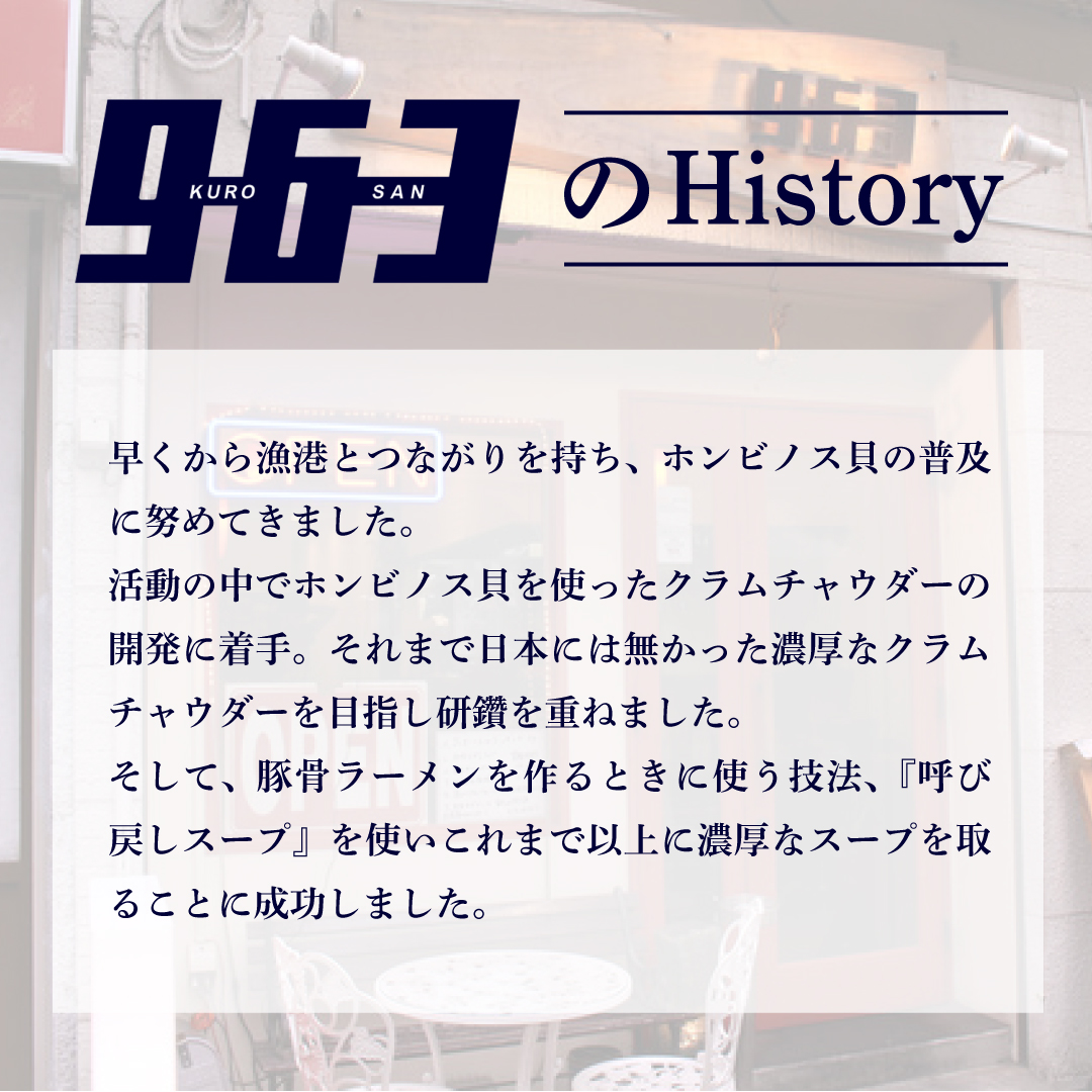 日本一のクラムチャウダー、船橋にんじんポタージュ 6袋セット　クラムチャウダー　冷製ポタージュ　180g×6袋　963　ホンビノス　船橋　船橋にんじん