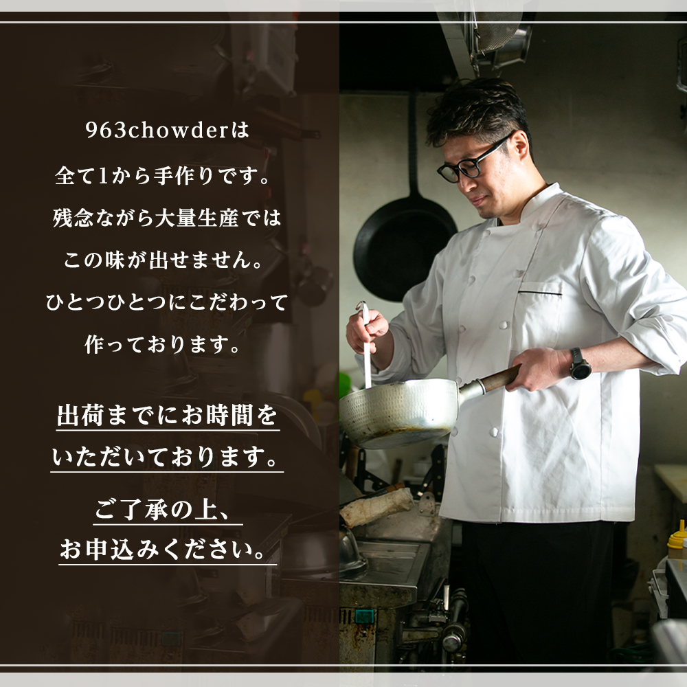 日本一のクラムチャウダー、船橋にんじんポタージュ 12袋セット　クラムチャウダー　冷製ポタージュ　180g×12袋　船橋にんじん　ホンビノス　963　船橋　ラーメン屋