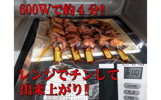 【国産】四万十鶏・二種盛焼き鳥(H10)