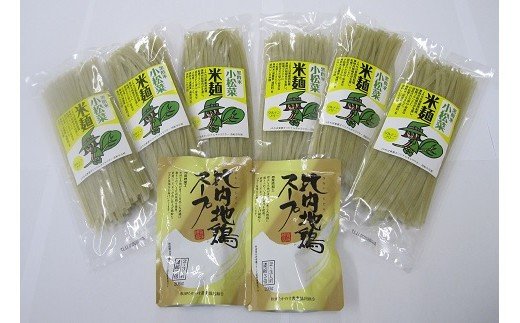 【ふなばしセレクション認証品】黒酢米小松菜 米麺セット(K15)