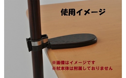 【ステッキ（杖）アクセサリー】ステッキホルダー（木製）(L21)
