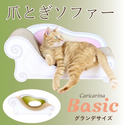 猫のおしゃれ爪とぎソファー「カリカリーナ Basic」モスグリーン　グランデサイズ【1370874】