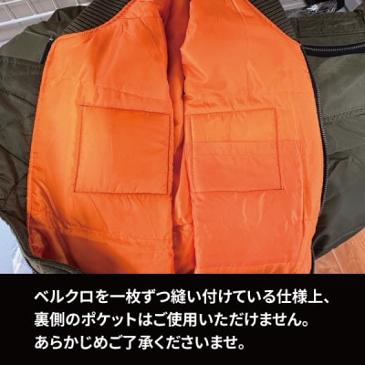 海上自衛隊館山航空基地隊スペシャルジャンパー2L(ワッペン・リボンキーホルダー付き)【1706107】