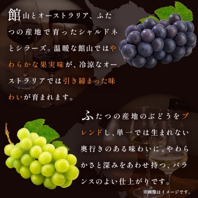 マシューズワイン　サザングレイス　赤白セット　(シラーズ/シャルドネ)各750ml×1本(計2本)【配送不可地域：離島】【1721525】