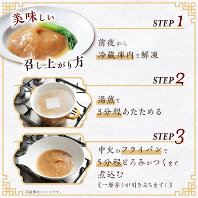 本格派「フカヒレ姿煮」大尾びれ2枚入(330g×2枚)尾びれ14-15cm【配送不可地域：離島】【1208283】