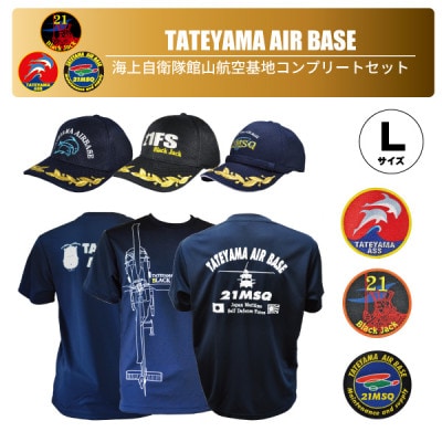 海上自衛隊館山航空基地コンプリートセット(帽子・ワッペン・Tシャツ)【1703970】