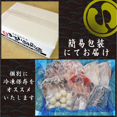 【訳あり】房総規格外詰め合せセット　2.5kg以上(干物・切り身・漬け魚・すり身等)【配送不可地域：離島】【1487432】