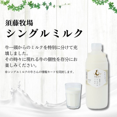 シングルミルク900ml 2本入【配送不可地域：離島】【1704142】