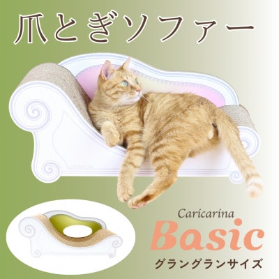 猫のおしゃれ爪とぎソファー「カリカリーナ Basic」モスグリーン　グラングランサイズ【1512345】