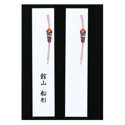 ãçšæä»ã通山ããŸããå¹²ç©ã»ããã6çš®9æãé
éäžå¯å°åïŒé¢å³¶ãã1568585ã