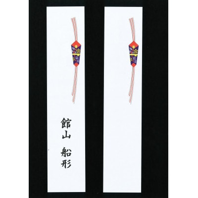 ãçšæä»ãåæ¿ç·é€šå±±ãç£å°çŽéãå°éç®é¯ããã¶ããã¶çšã¹ã©ã€ã¹ãé
éäžå¯å°åïŒé¢å³¶ãã1568584ã