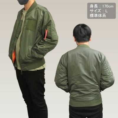 海上自衛隊第21航空隊スペシャルジャンパー2L(ワッペン、リボンキーホルダー付)【1706239】