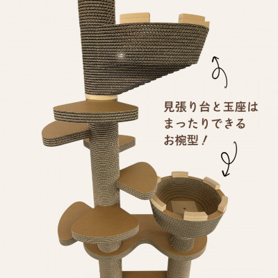 猫のおしゃれ爪とぎ「カリカリーナTorre e mezzo」オーダーメイドチケット【配送不可地域：離島・沖縄県】【1569939】