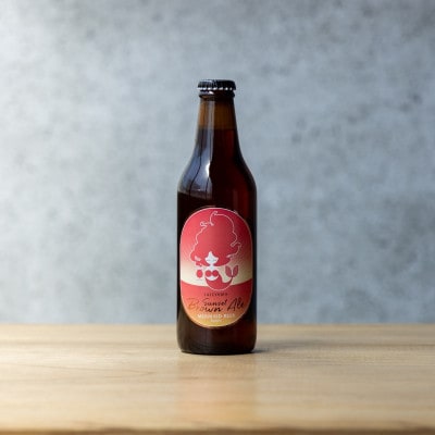 館山サンセットブラウンエール　6本セット【配送不可地域：離島】【1620116】