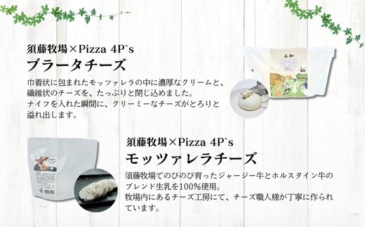 モッツァレラチーズ1個&ブラータチーズ1個セット【配送不可地域：離島・沖縄県】【1704140】