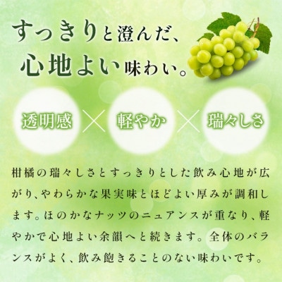 マシューズワイン　サザングレイス　白(シャルドネ)　750ml【配送不可地域：離島】【1721523】